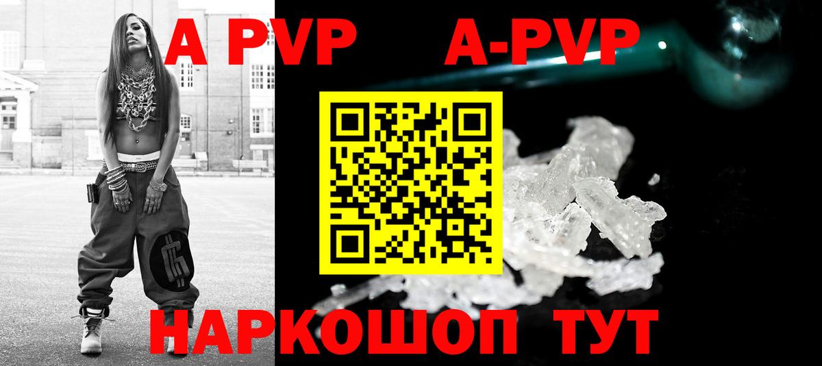 APVP СК  APVP Соль  Вход с VPN  Альфа ПВП Crystall  Курчалой 