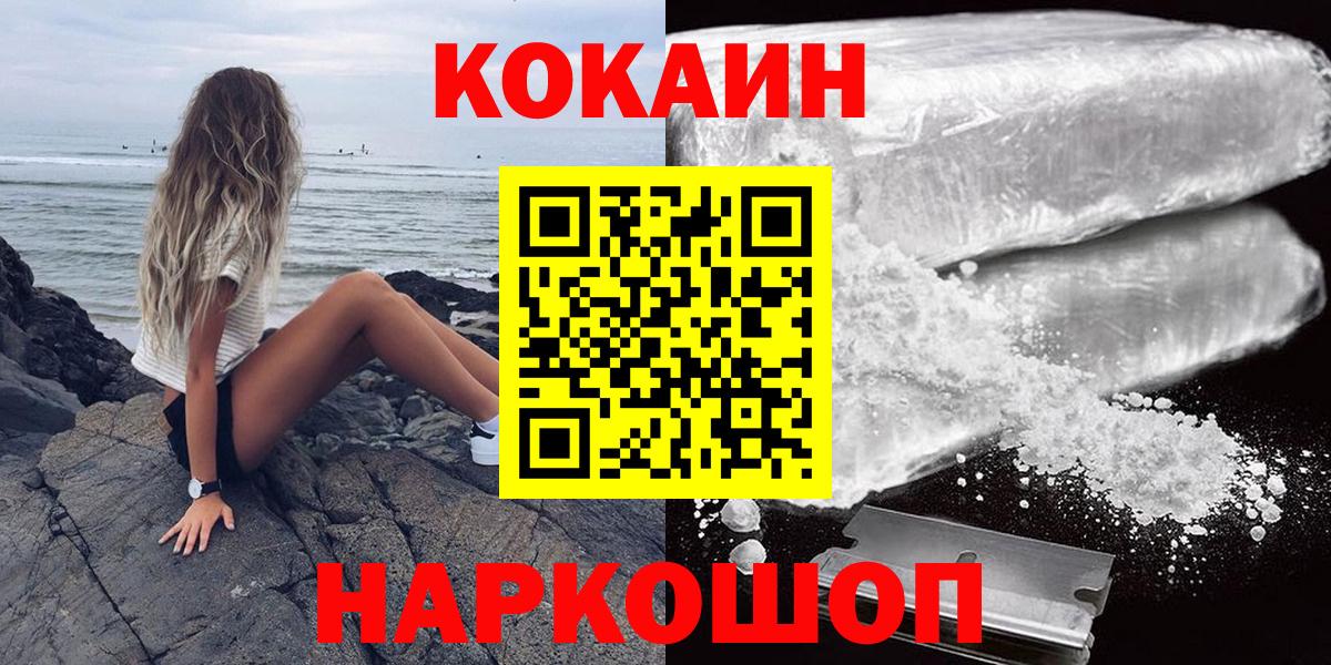 КОКАИН  Вход с VPN  Курчалой  КОКАИН Эквадор 