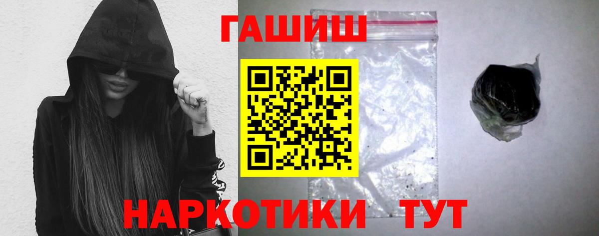 ГАШИШ  купить   Вход с VPN  Курчалой  ГАШИШ гарик  ГАШИШ Ice-O-Lator 