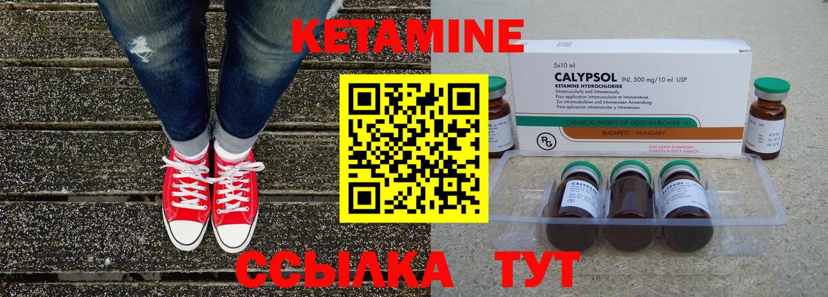 КЕТАМИН ketamine Курчалой