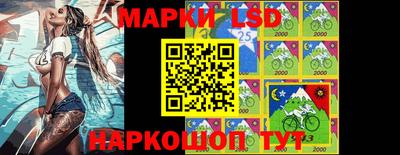 марки lsd Волжск