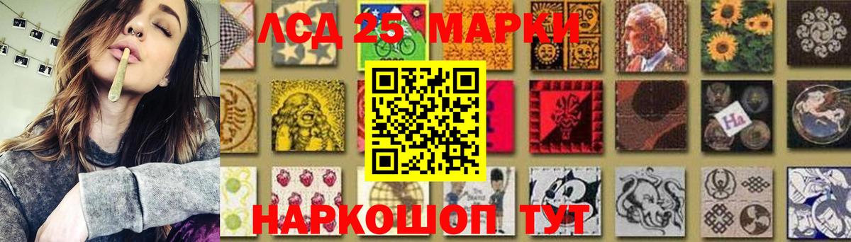 LSD-25 экстази ecstasy  Лсд 25 экстази кислота  Вход с VPN  Курчалой 