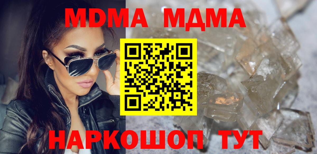 MDMA Molly  МДМА crystal  Курчалой  Вход с VPN 