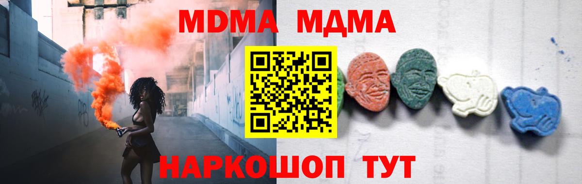 MDMA crystal Курчалой