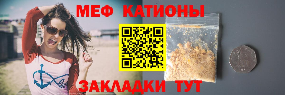 Мефедрон кристаллы  сколько стоит  Мефедрон  МЕФ  Мефедрон 4 MMC  Курчалой  Вход с VPN 