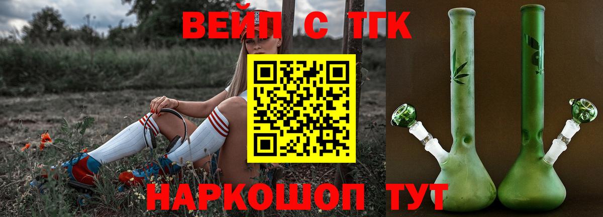 что такое   ТГК жижа  Вход с VPN  Дистиллят ТГК гашишное масло  Курчалой 