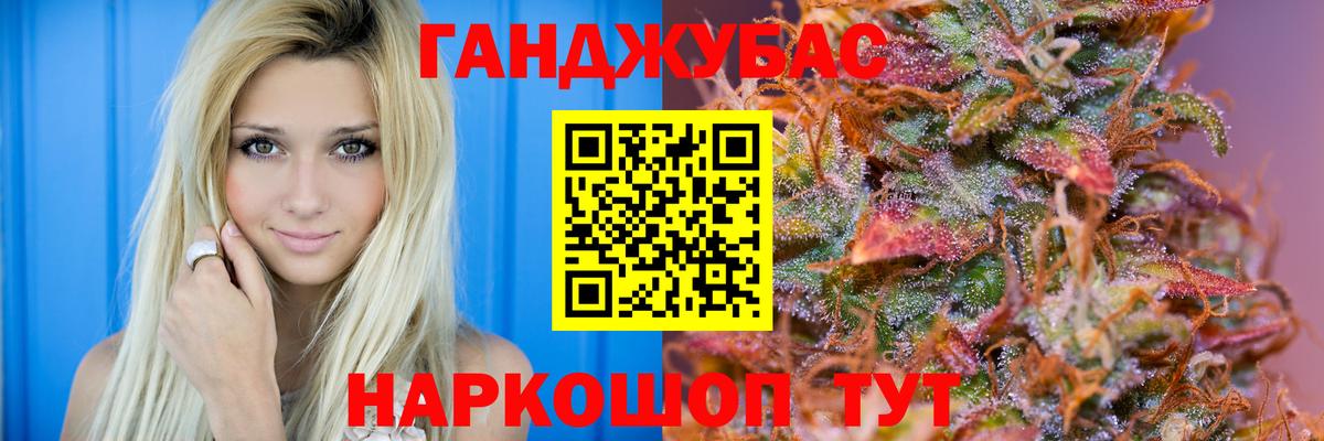 МАРИХУАНА семена Курчалой